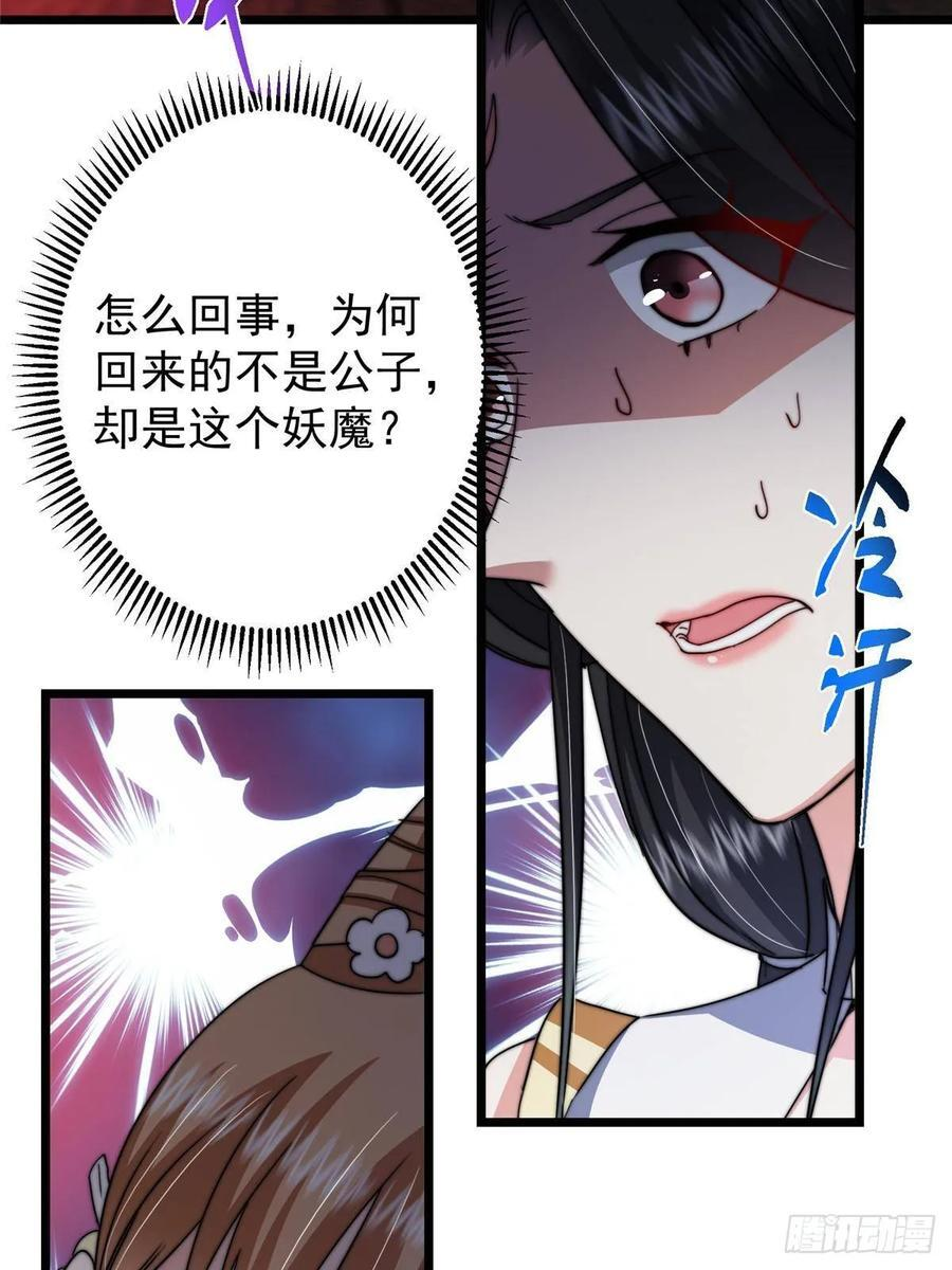 538 墨门大家危在旦夕！ 第33页