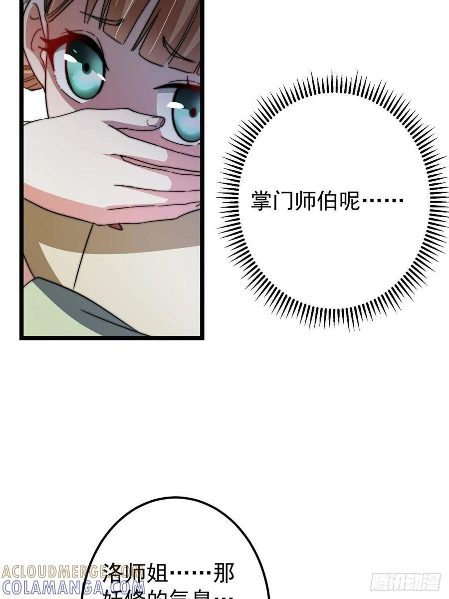 538 墨门大家危在旦夕！ 第34页