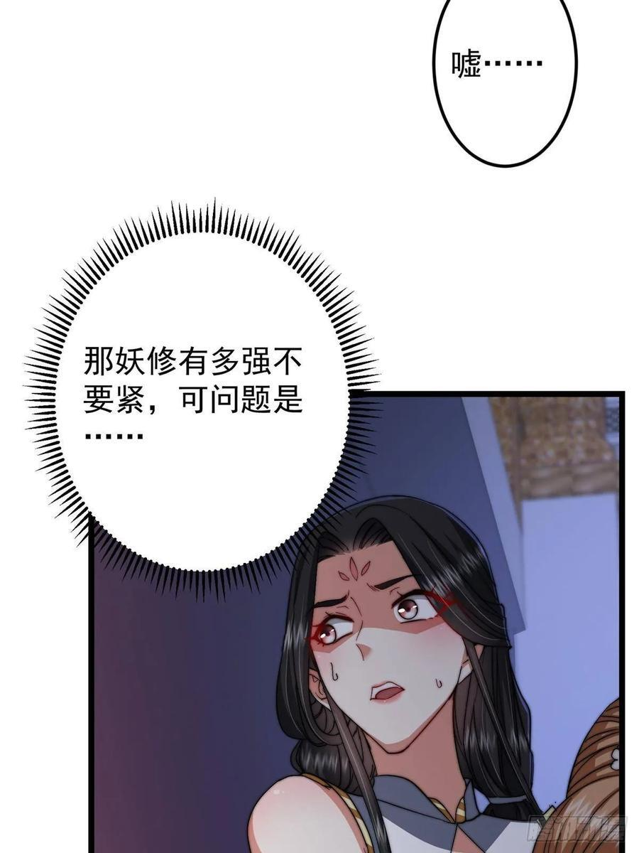538 墨门大家危在旦夕！ 第36页