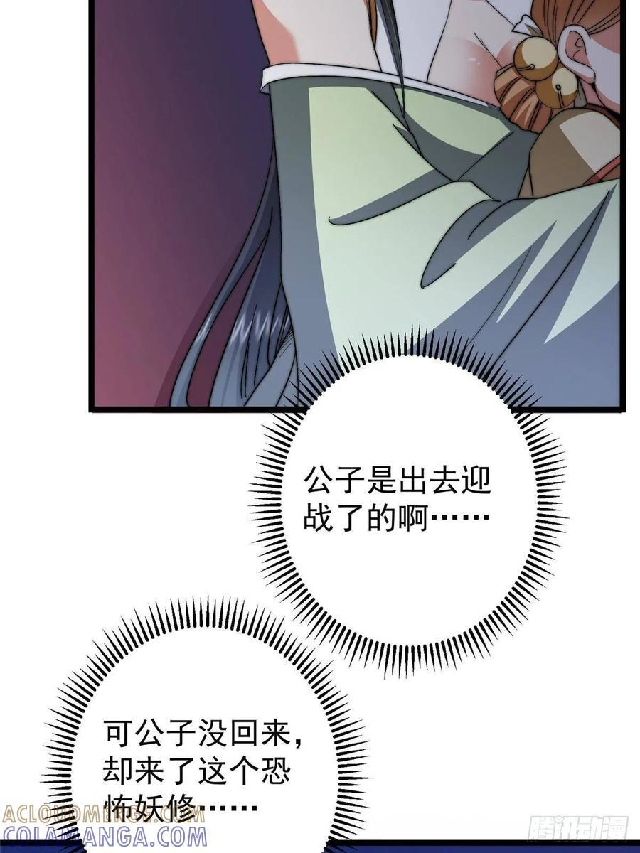 538 墨门大家危在旦夕！ 第37页