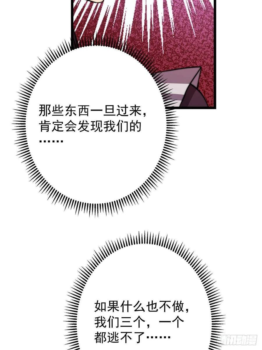 538 墨门大家危在旦夕！ 第42页