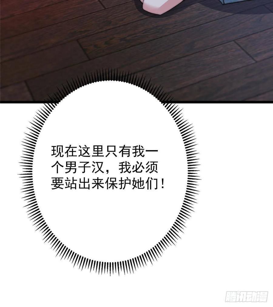 538 墨门大家危在旦夕！ 第44页