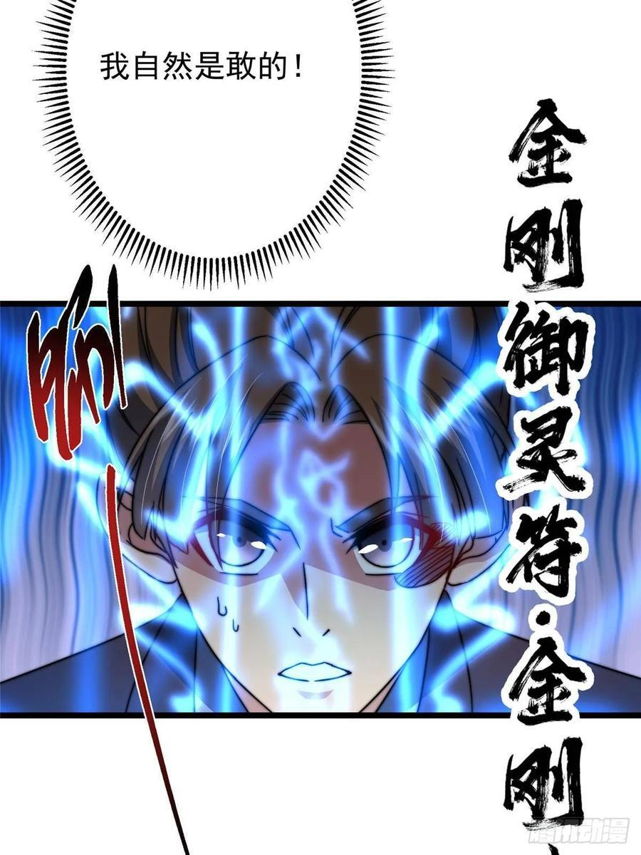538 墨门大家危在旦夕！ 第47页