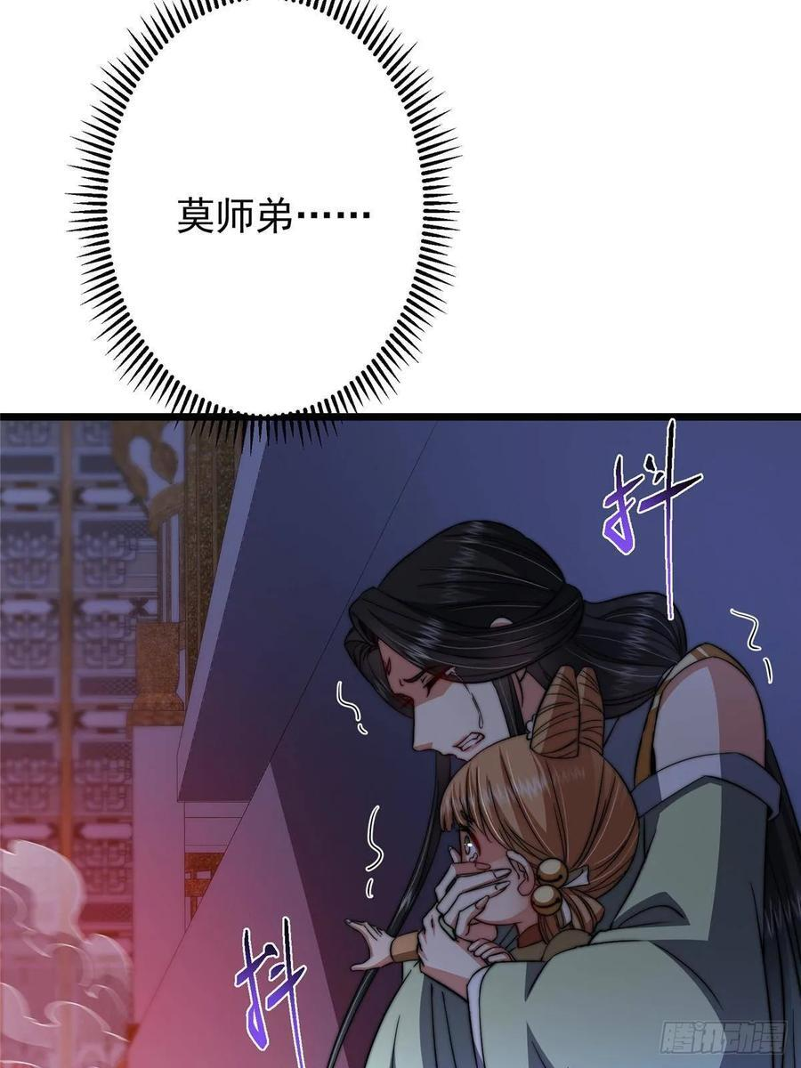 538 墨门大家危在旦夕！ 第54页
