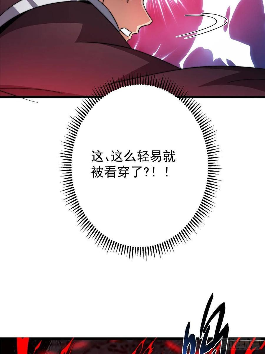 538 墨门大家危在旦夕！ 第62页