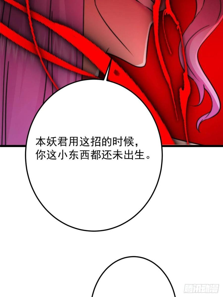 538 墨门大家危在旦夕！ 第65页