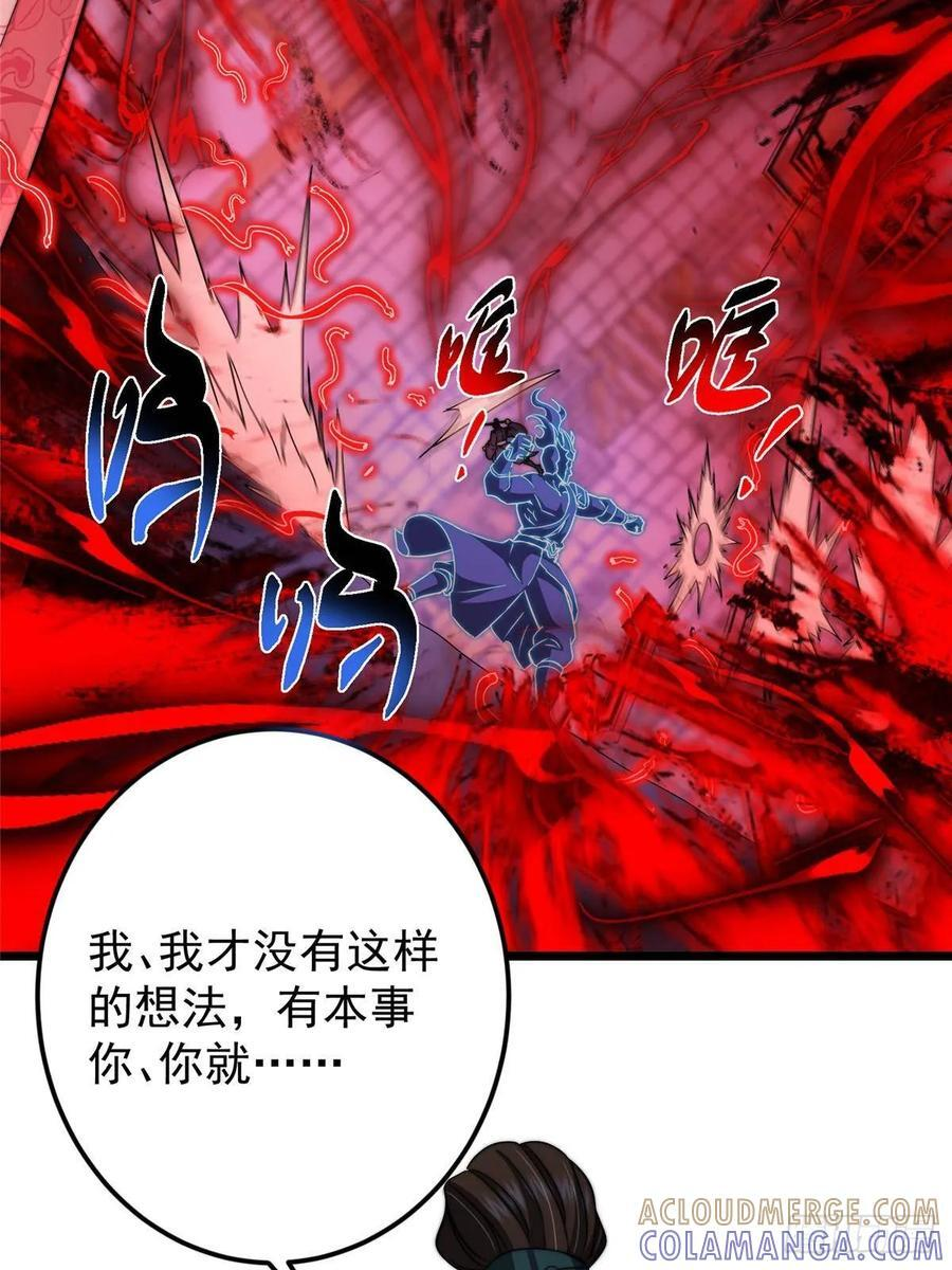 538 墨门大家危在旦夕！ 第67页