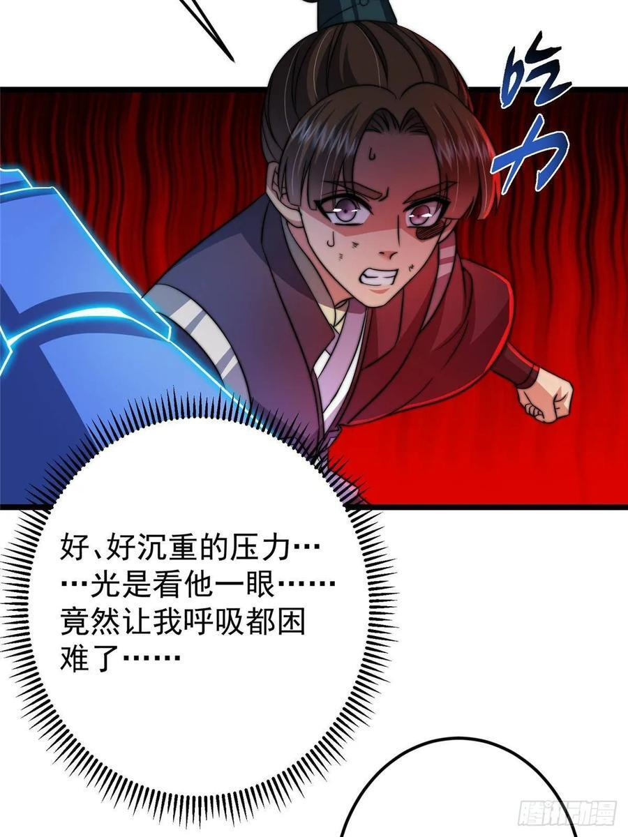 538 墨门大家危在旦夕！ 第68页