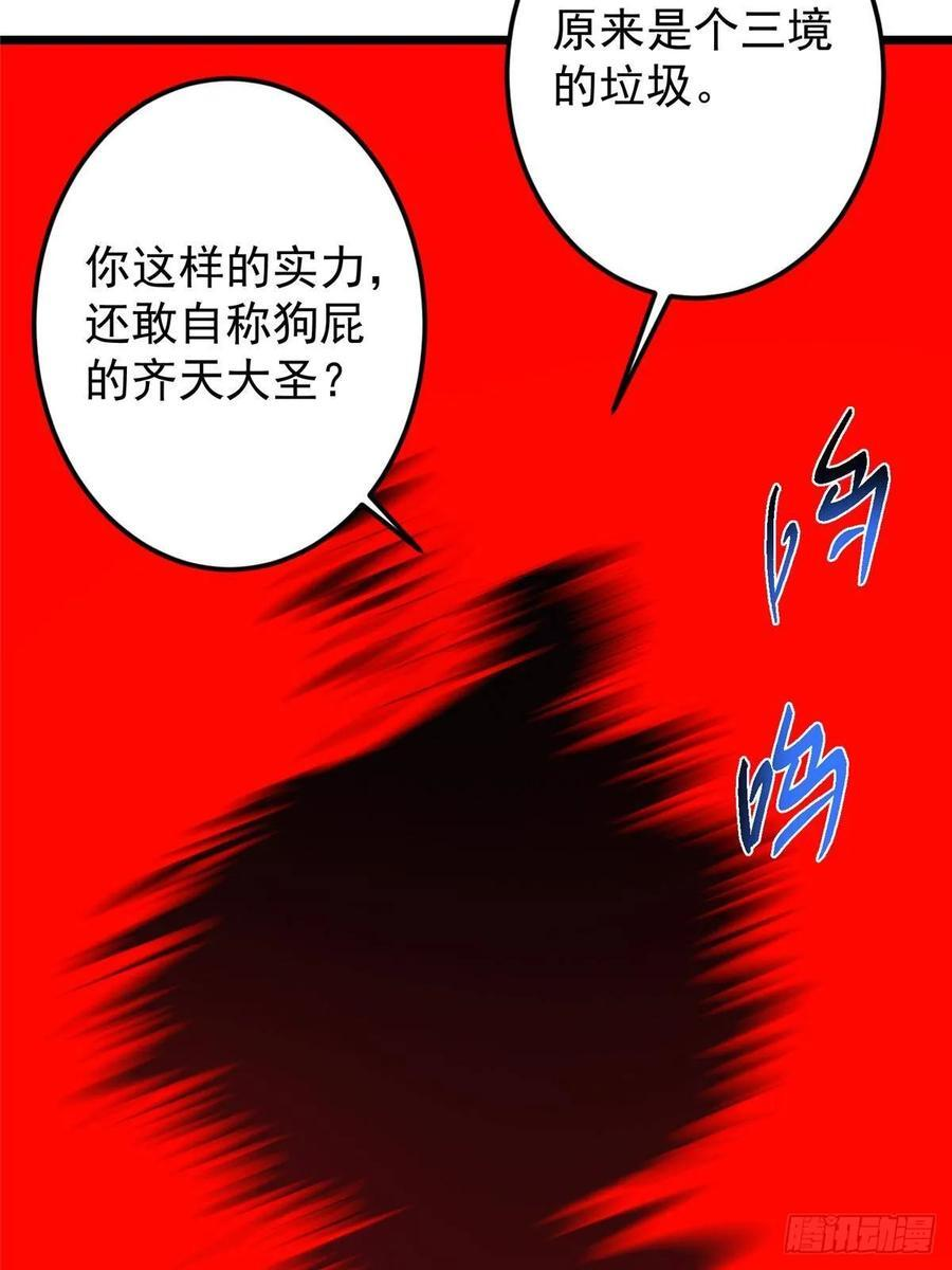 538 墨门大家危在旦夕！ 第69页