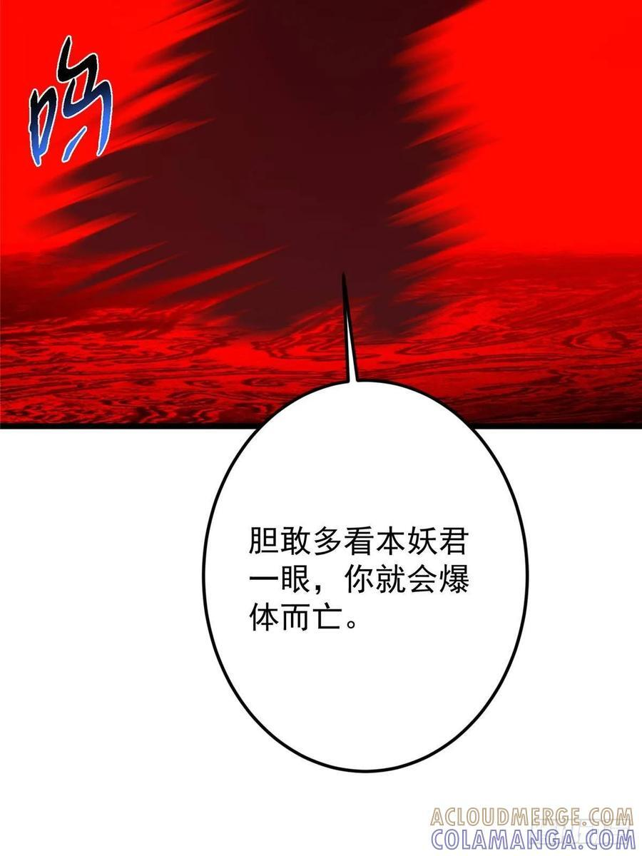 538 墨门大家危在旦夕！ 第70页