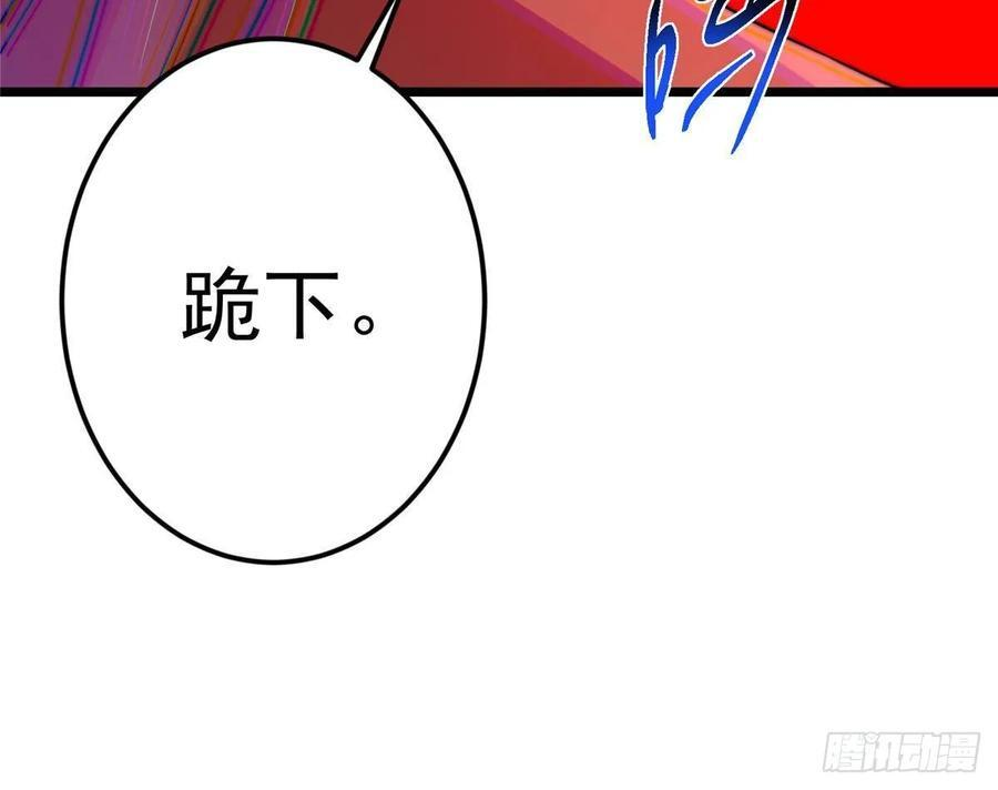 538 墨门大家危在旦夕！ 第72页