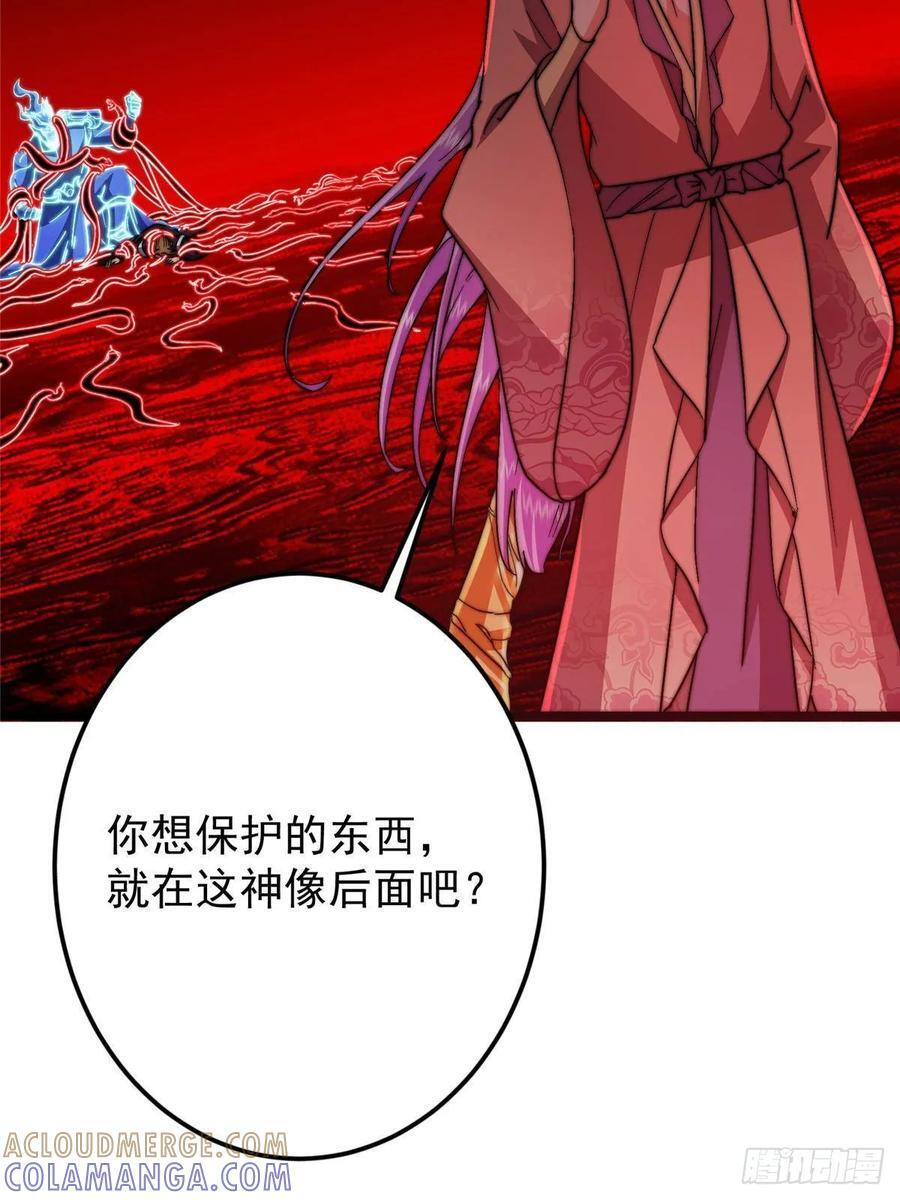 538 墨门大家危在旦夕！ 第76页