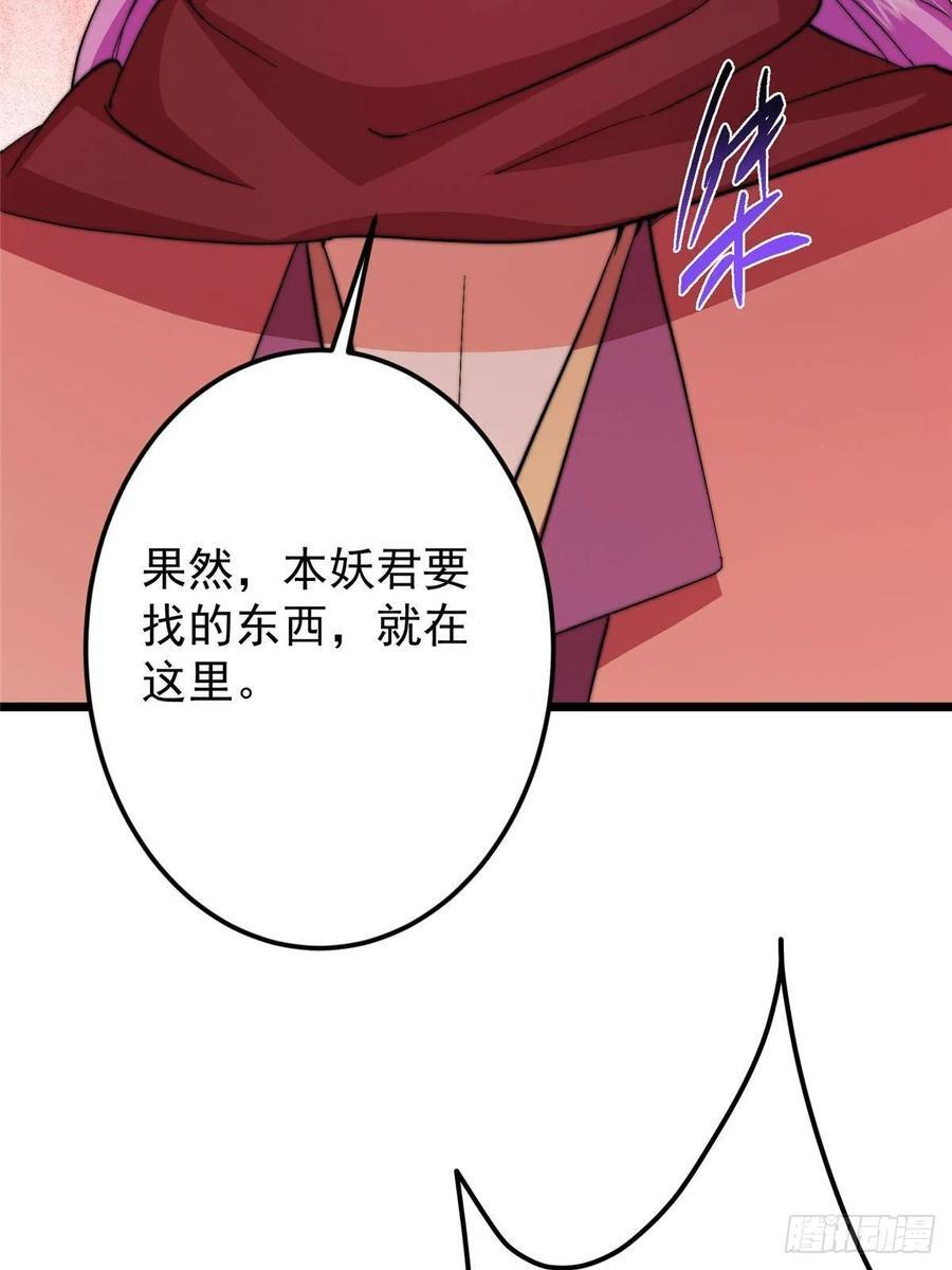 538 墨门大家危在旦夕！ 第83页