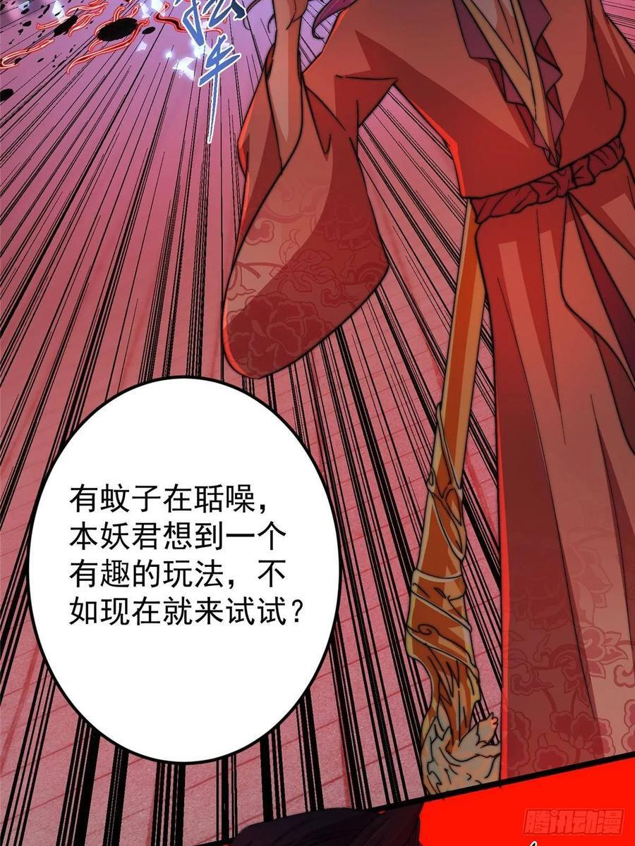 538 墨门大家危在旦夕！ 第87页