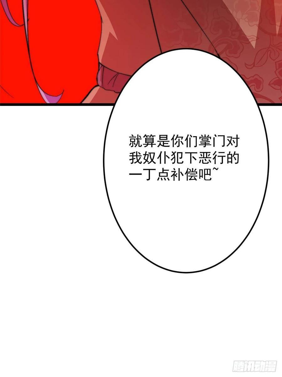 538 墨门大家危在旦夕！ 第89页