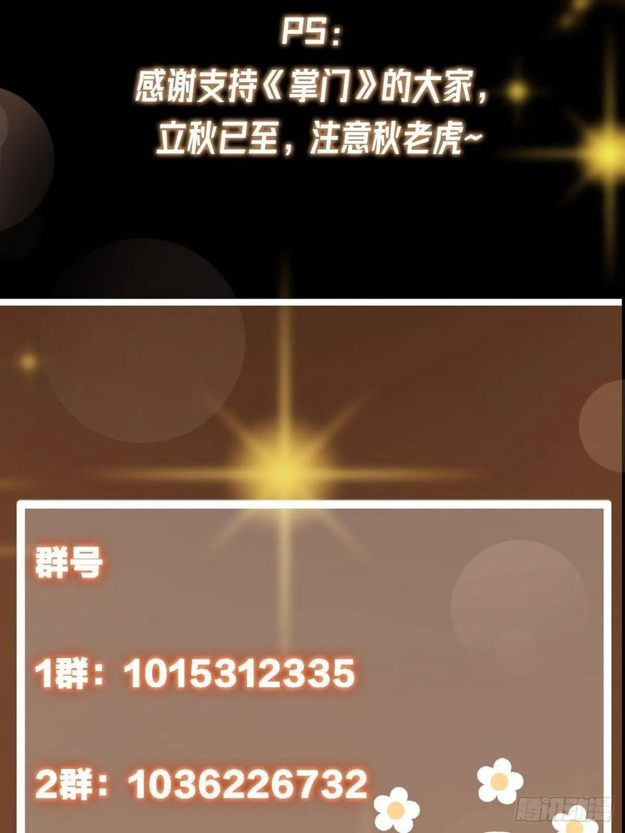 538 墨门大家危在旦夕！ 第92页