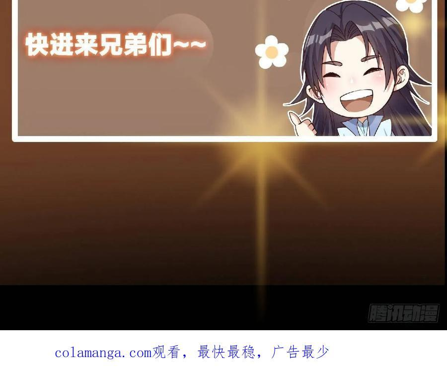 538 墨门大家危在旦夕！ 第93页