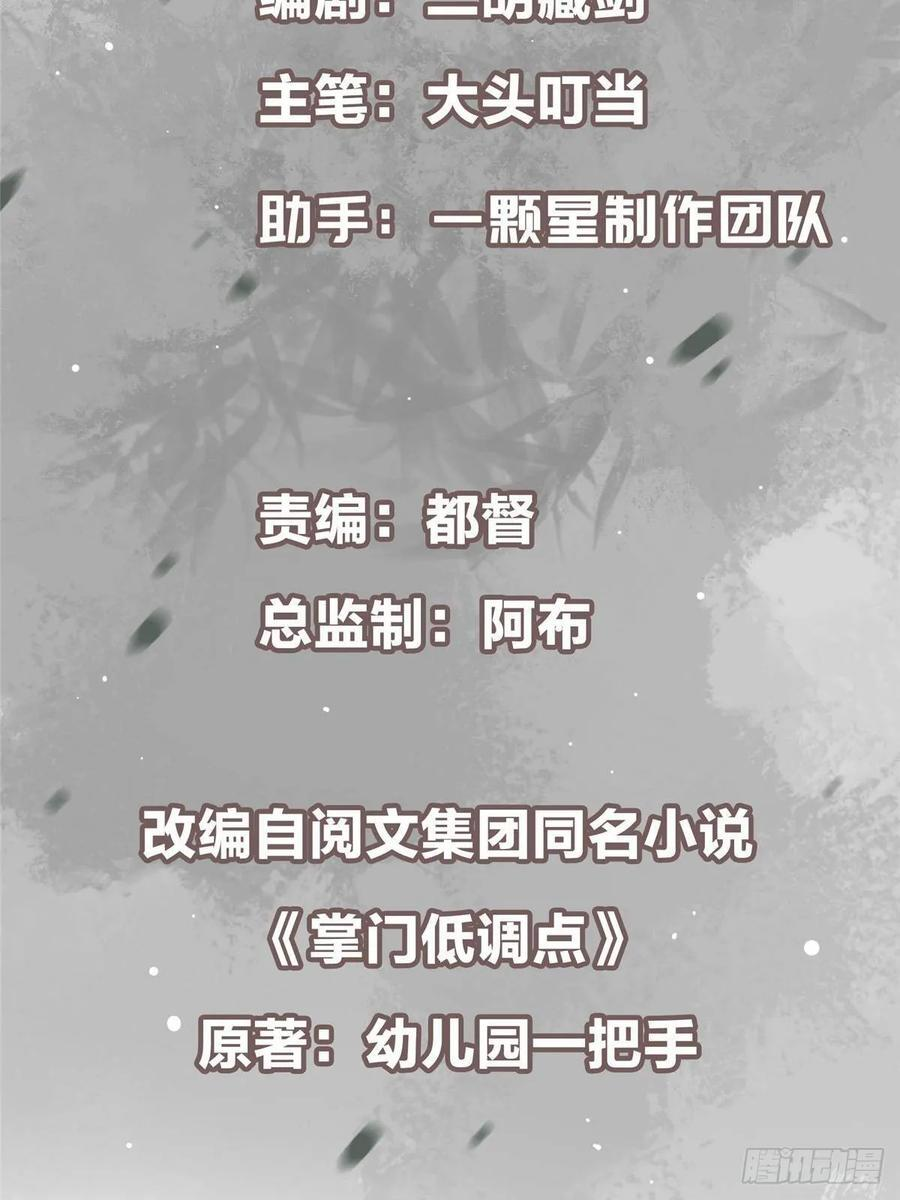 539 没有人会屈服！ 第3页