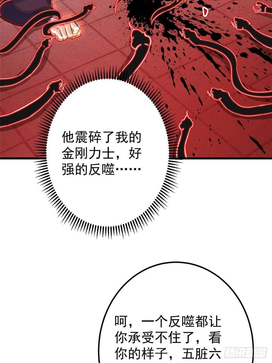 539 没有人会屈服！ 第6页
