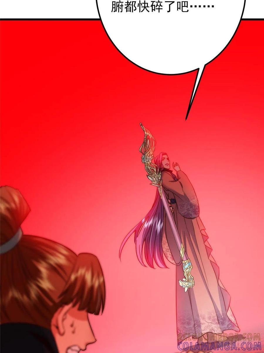 539 没有人会屈服！ 第7页