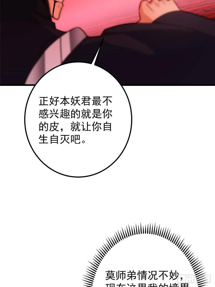 539 没有人会屈服！ 第8页
