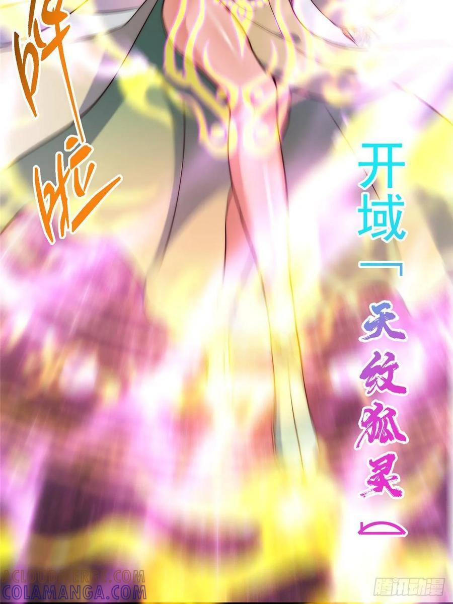 539 没有人会屈服！ 第10页