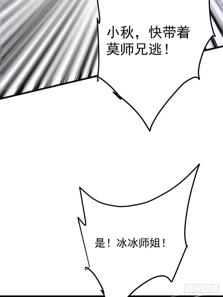 539 没有人会屈服！ 第14页