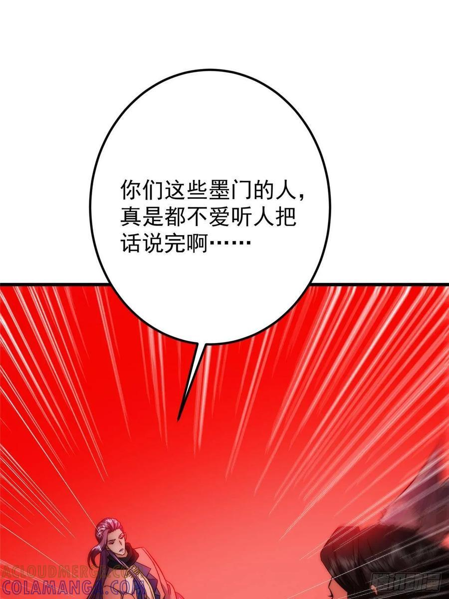 539 没有人会屈服！ 第16页