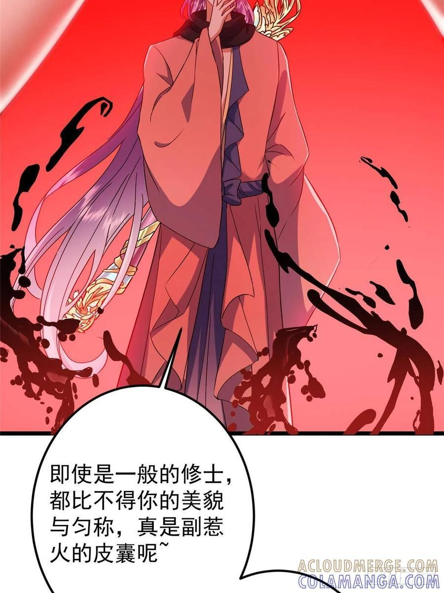 539 没有人会屈服！ 第25页