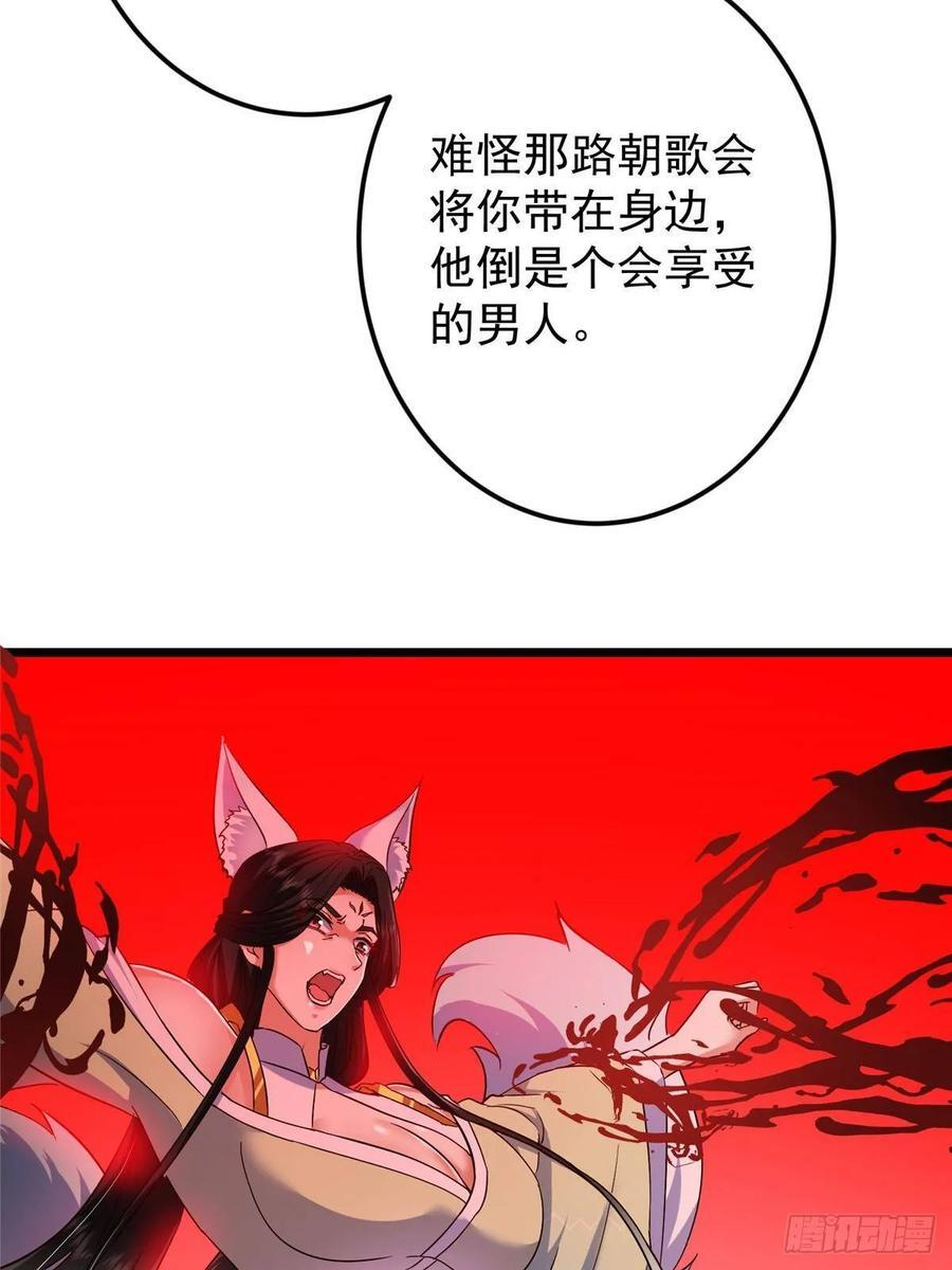 539 没有人会屈服！ 第26页