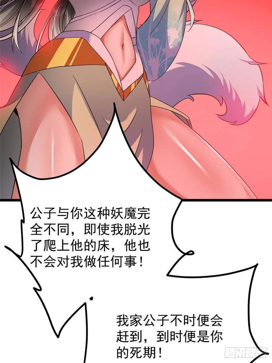 539 没有人会屈服！ 第27页