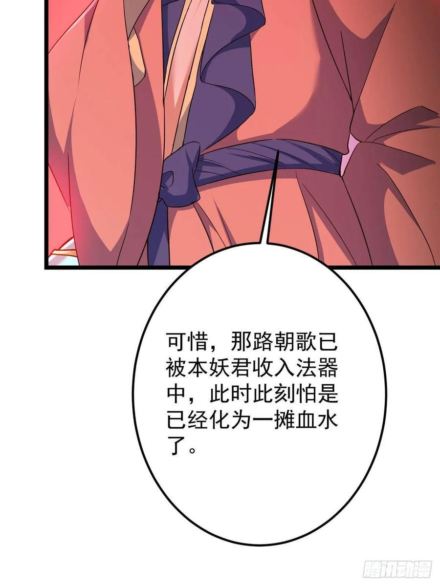 539 没有人会屈服！ 第29页
