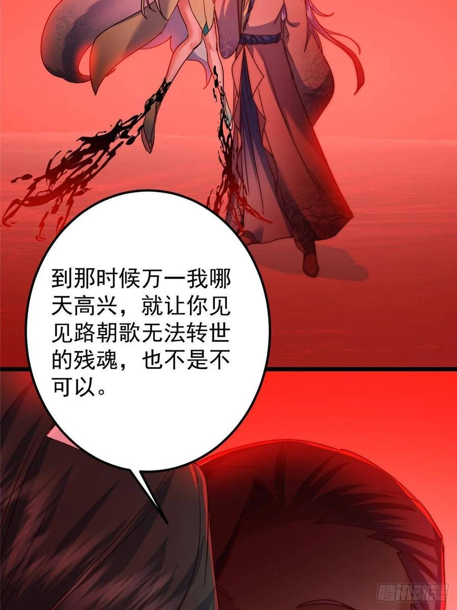 539 没有人会屈服！ 第33页