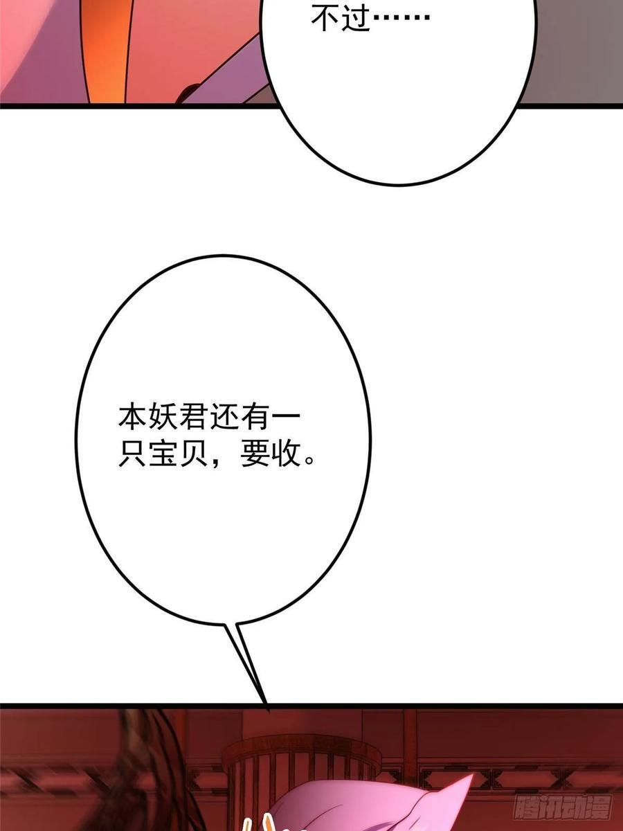 539 没有人会屈服！ 第35页