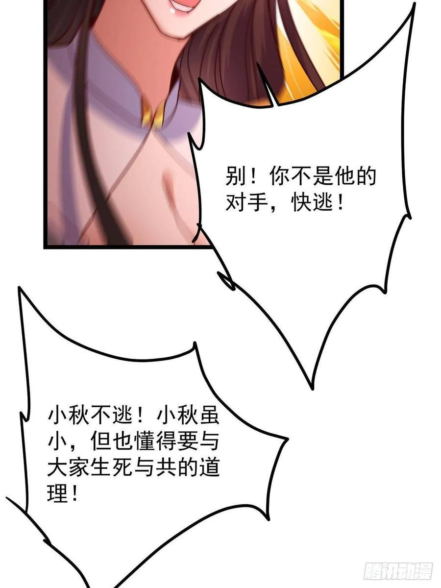 539 没有人会屈服！ 第41页