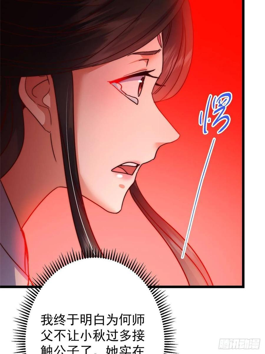 539 没有人会屈服！ 第44页