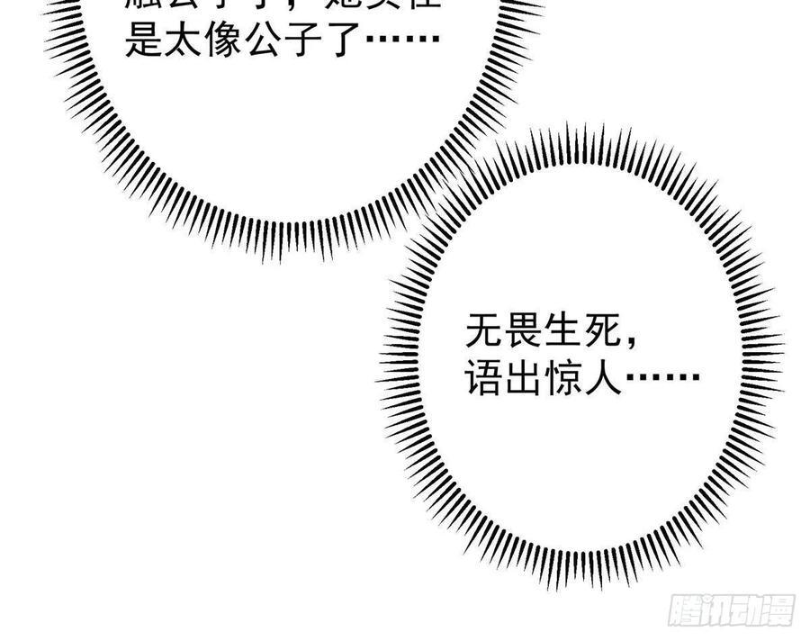 539 没有人会屈服！ 第45页