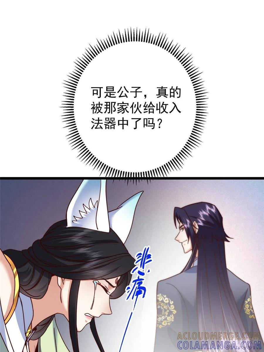 539 没有人会屈服！ 第46页