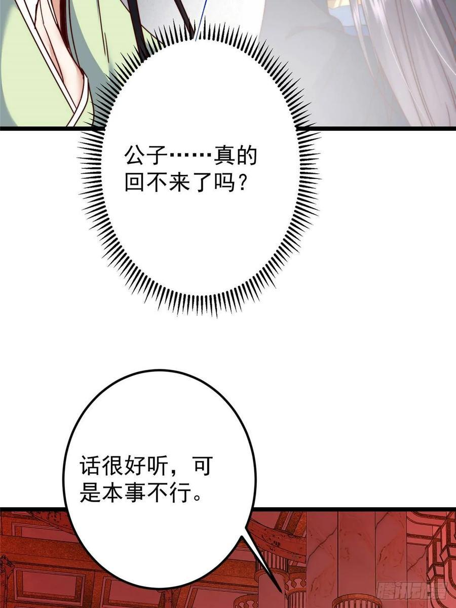 539 没有人会屈服！ 第47页