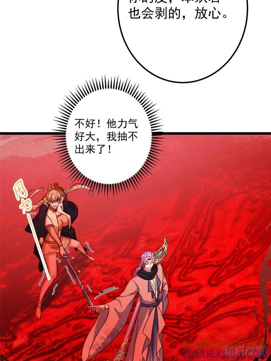 539 没有人会屈服！ 第49页