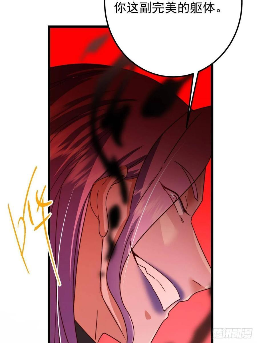 539 没有人会屈服！ 第51页