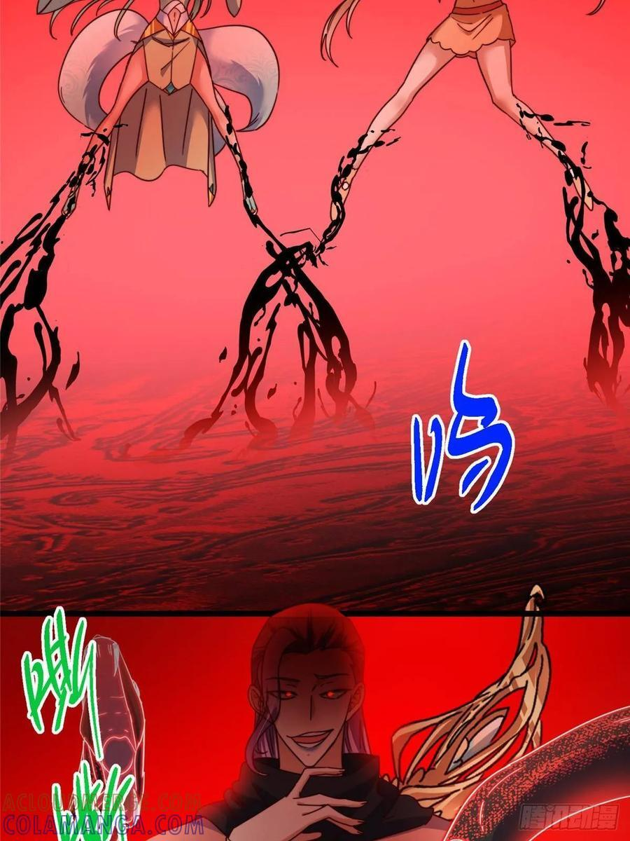 539 没有人会屈服！ 第55页