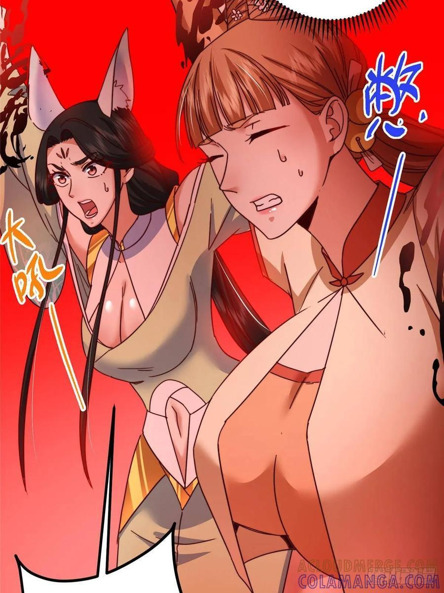 539 没有人会屈服！ 第58页