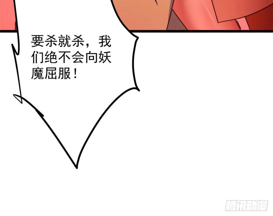 539 没有人会屈服！ 第59页