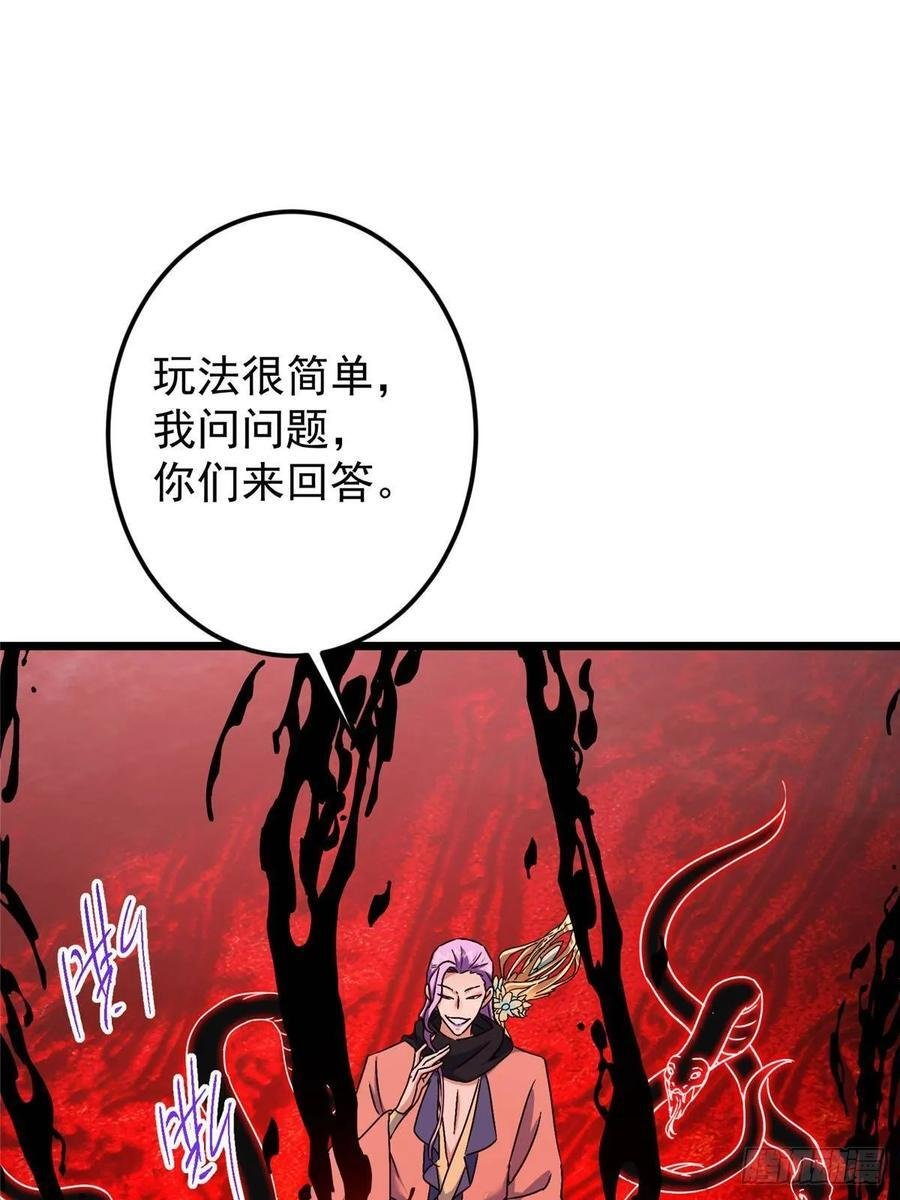 539 没有人会屈服！ 第60页