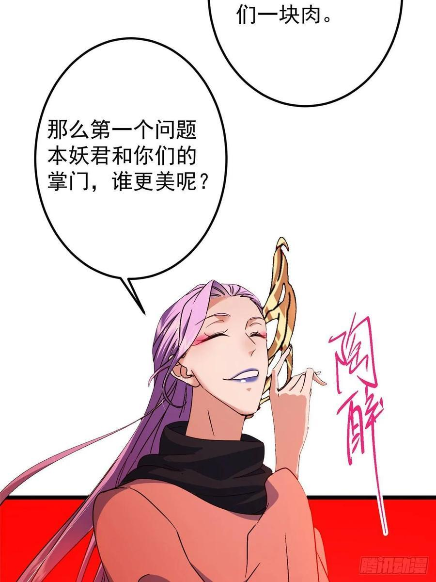 539 没有人会屈服！ 第62页