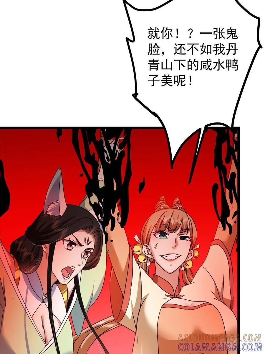 539 没有人会屈服！ 第64页