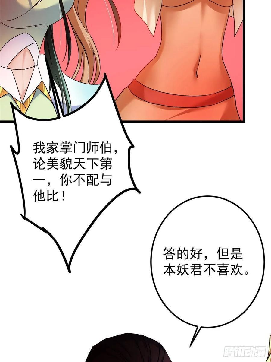 539 没有人会屈服！ 第65页