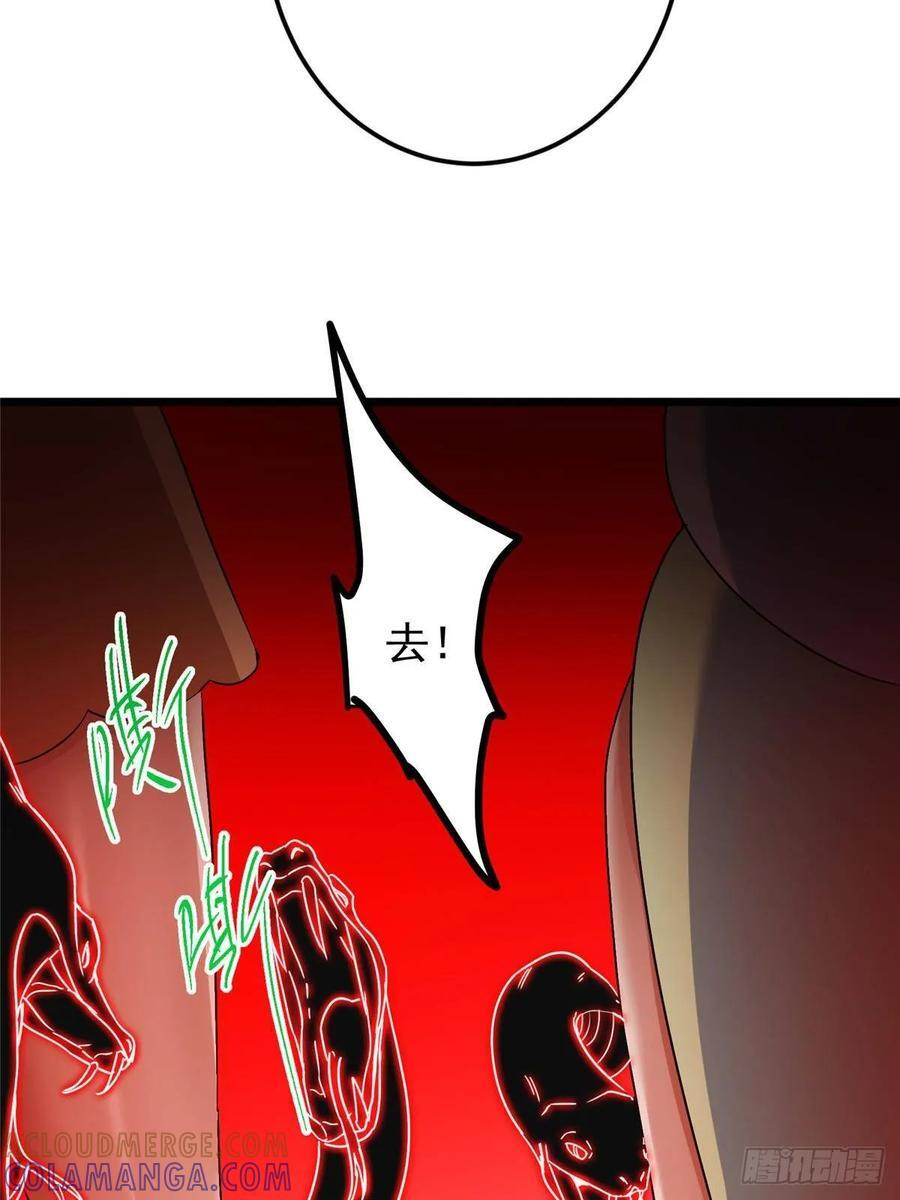 539 没有人会屈服！ 第67页
