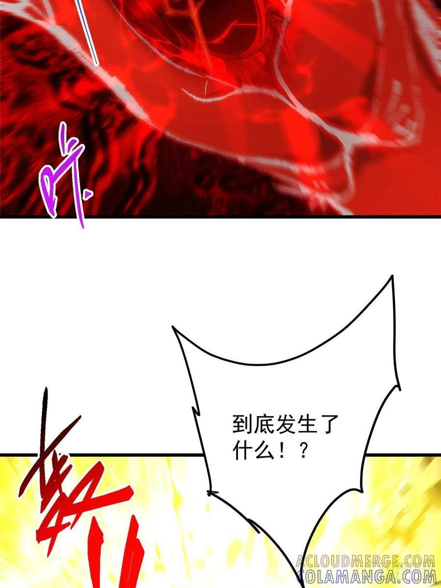 539 没有人会屈服！ 第79页